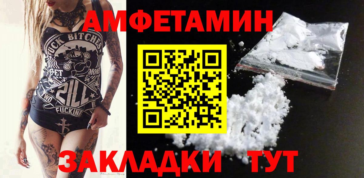 Amphetamine Розовый  гидра рабочий сайт  Асбест  Вход с VPN 