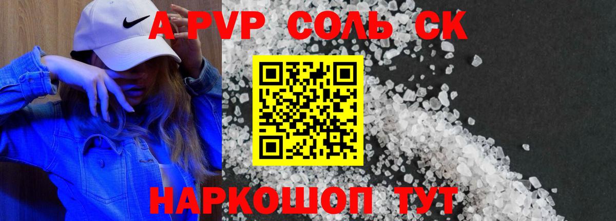 APVP  Alpha PVP СК  Вход с VPN  Асбест 