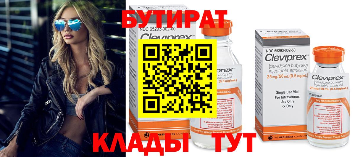 Бутират бутандиол Асбест