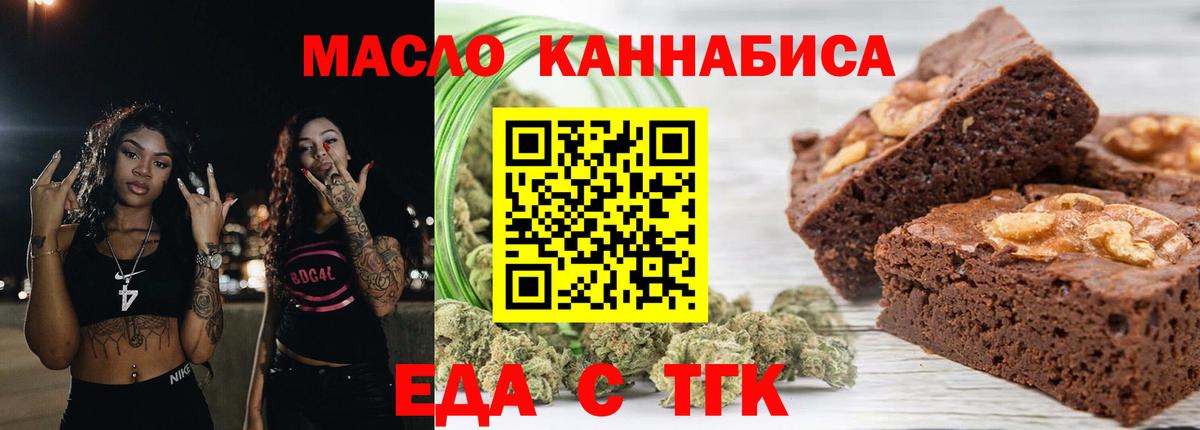 Асбест  Еда ТГК марихуана  Вход с VPN 