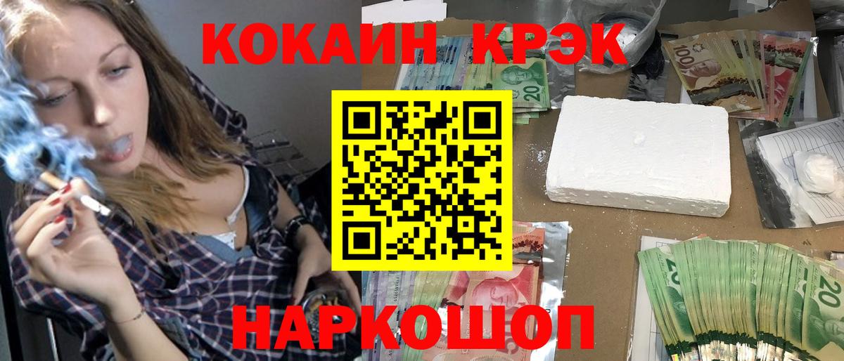 Асбест  Cocaine Fish Scale  Вход с VPN  Кокаин VHQ 