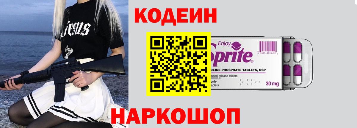 Codein напиток Lean (лин)  Кодеиновый сироп Lean напиток Lean (лин)  Асбест  Вход с VPN 