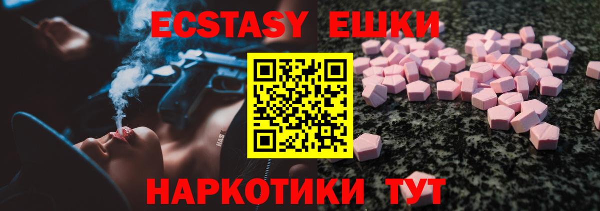 Ecstasy  Экстази 99%  ЭКСТАЗИ Punisher  Вход с VPN  hydra как войти  Асбест 