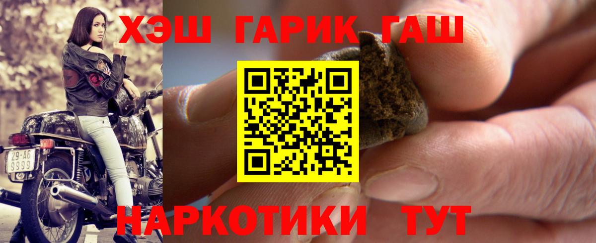 ГАШИШ хэш  ГАШ VHQ  Вход с VPN  Асбест 