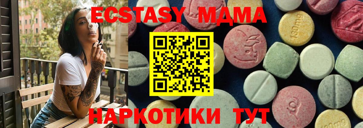 МДМА молли Асбест