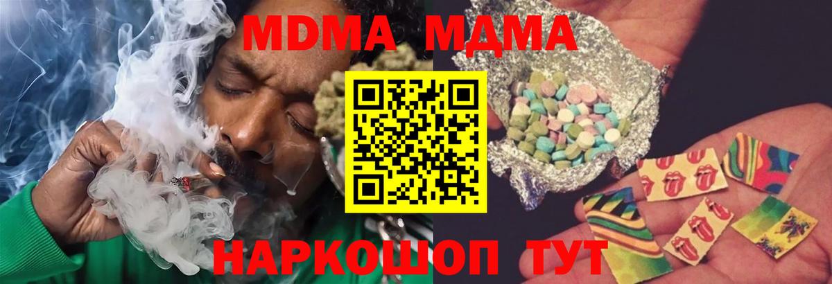 MDMA Molly  Вход с VPN  Асбест 
