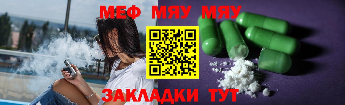 Мефедрон Асбест