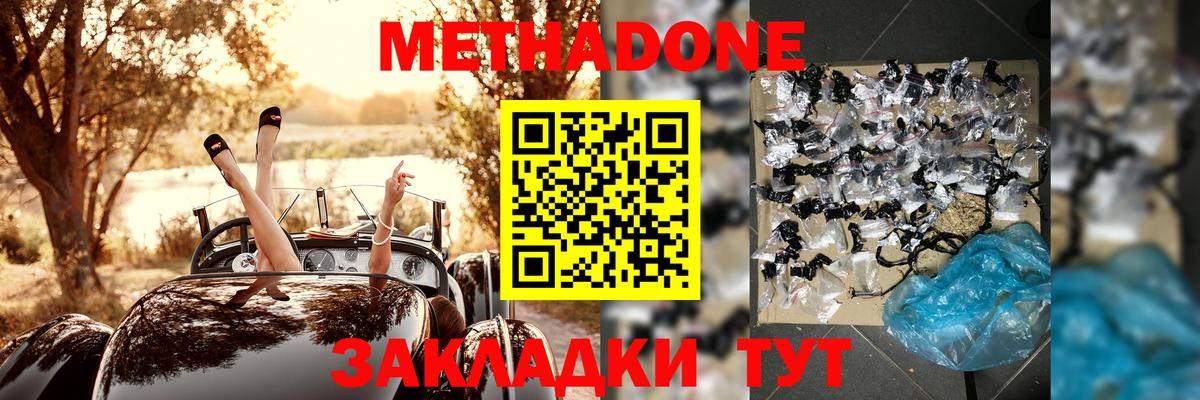 Асбест  МЕТАДОН кристалл  Вход с VPN 